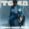 ToMa – Kriva procjena